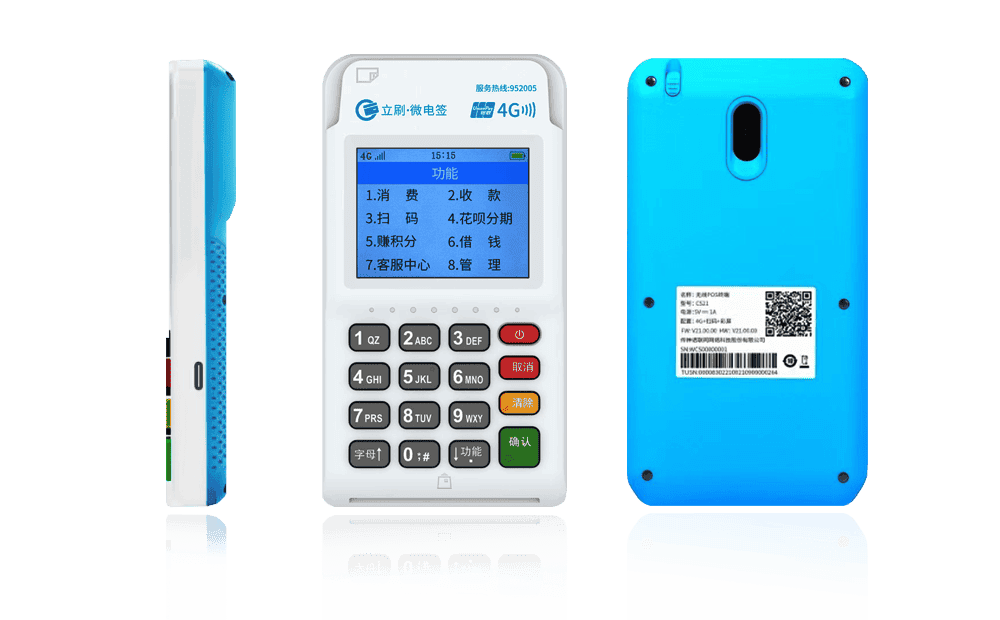 聂荣立刷电签POS机